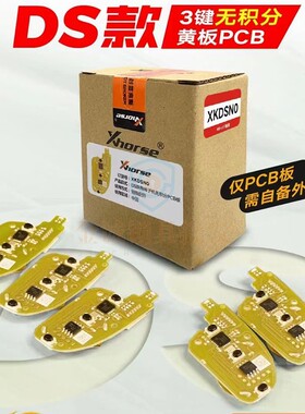 【现货】VVDI有线子机DS款黄板3键电路板无积分云雀手持机MAX平板