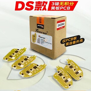 【现货】VVDI有线子机DS款黄板3键电路板无积分云雀手持机MAX平板