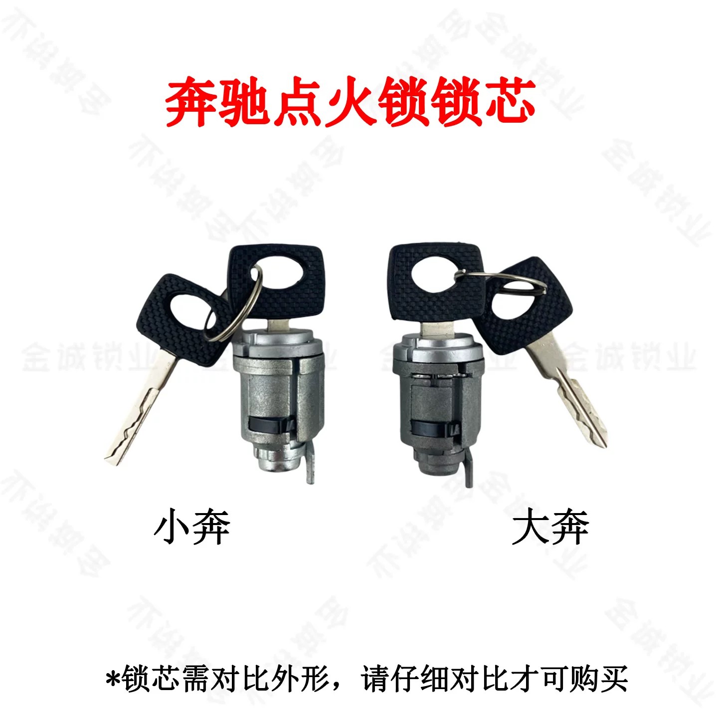 适用老奔驰w129w140轿车锁