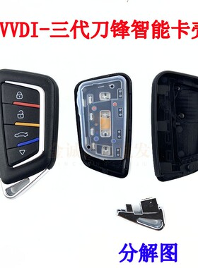 VVDI-三代刀锋智能卡子机-4键钥匙壳 Xhorse MAX云雀刀锋款子机