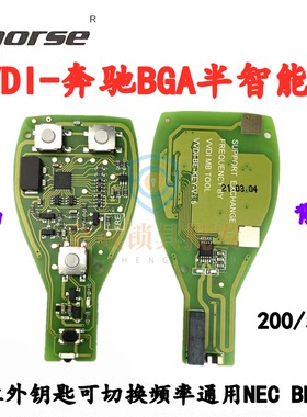 适用于VVDI奔驰BGA半智能卡通用BE NEC奔驰汽车遥控钥匙外壳E260