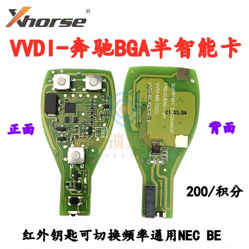 适用vvdi奔驰bga智能卡
