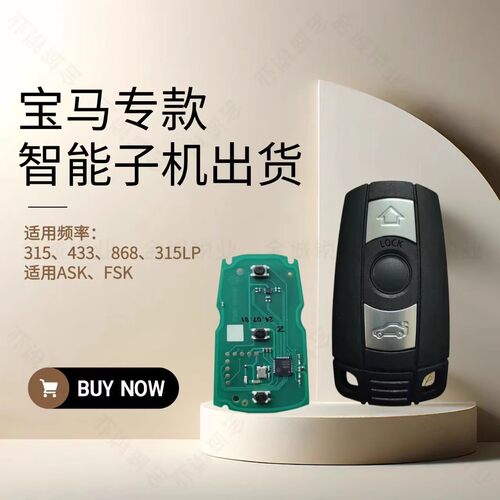 VVDI适用于宝马小卡专款子机