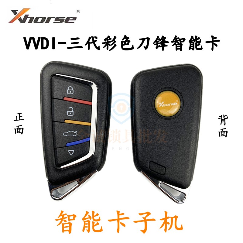 【现货】VVDI-三代刀锋智能卡子机-4键 Xhorse MAX云雀刀锋款子机 汽车零部件/养护/美容/维保 汽车钥匙 原图主图