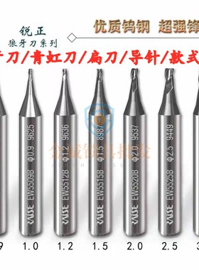 锐正钨钢立铣刀 多功能立式钥匙机狼牙刀/青虹刀扁刀锁匠耗材配件