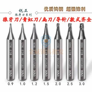 锐正钨钢立铣刀 多功能立式钥匙机狼牙刀/青虹刀扁刀锁匠耗材配件