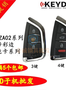KD智能卡子机ZA02-3键/4键适用宝马刀锋款智能卡子机KDX1子机精灵