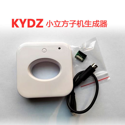 KYDZ子机生成器5C钥匙生成器小立方KYDZ石头机5C OBD线束迷你主机