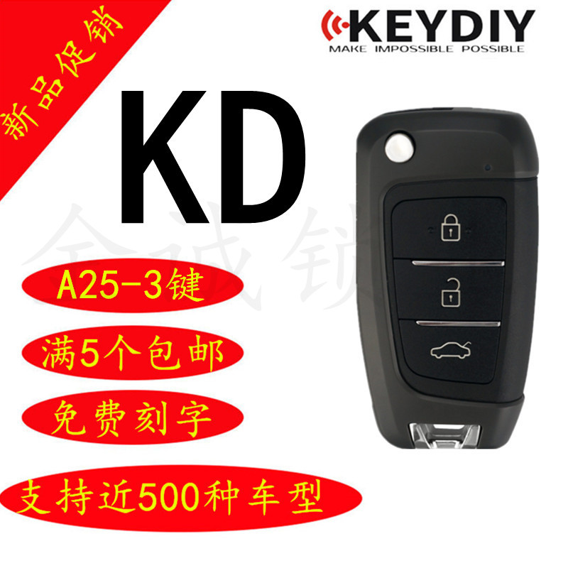 KDX1子机新款A25 KD100子机 KD600子机 NA25子机遥控子机新款现货