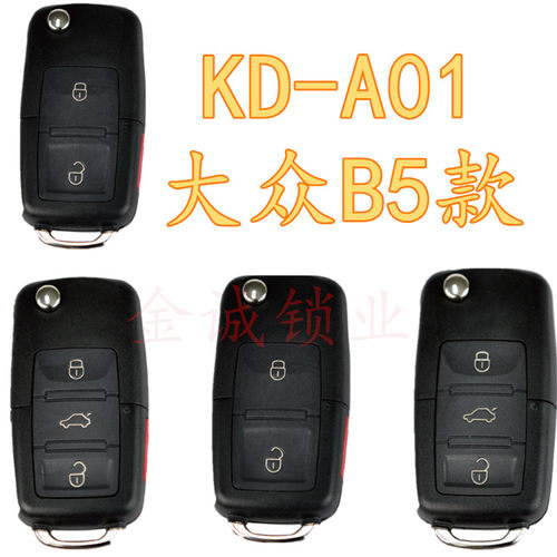KD子机A01-B5款四种按键
