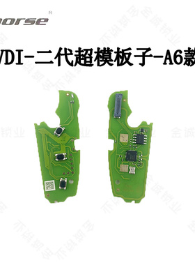 VVDI奥迪A6超模子机适用A3 A1 TT折叠遥控钥匙二代超模XT27B