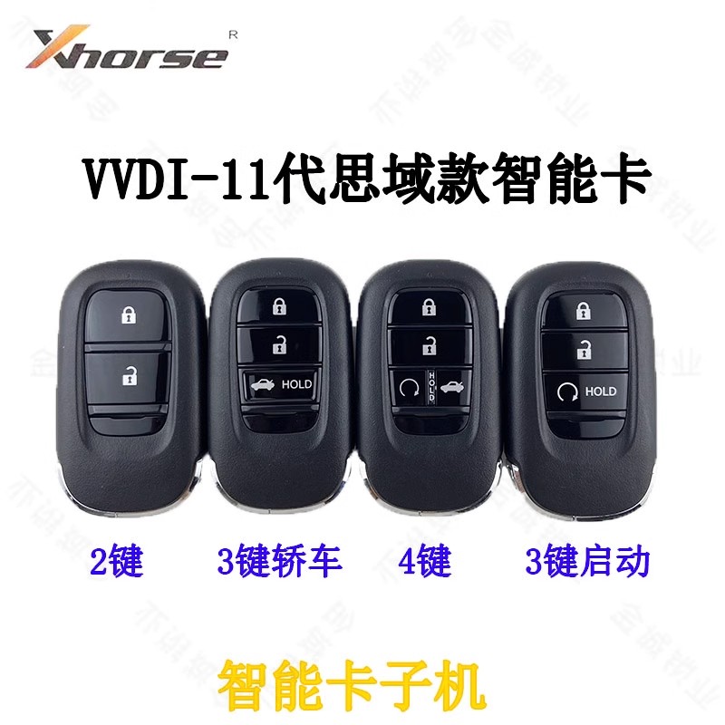 适用VVDI-XM38本田11代思域智能卡子机2键3键/4键款雅阁凌派云雀