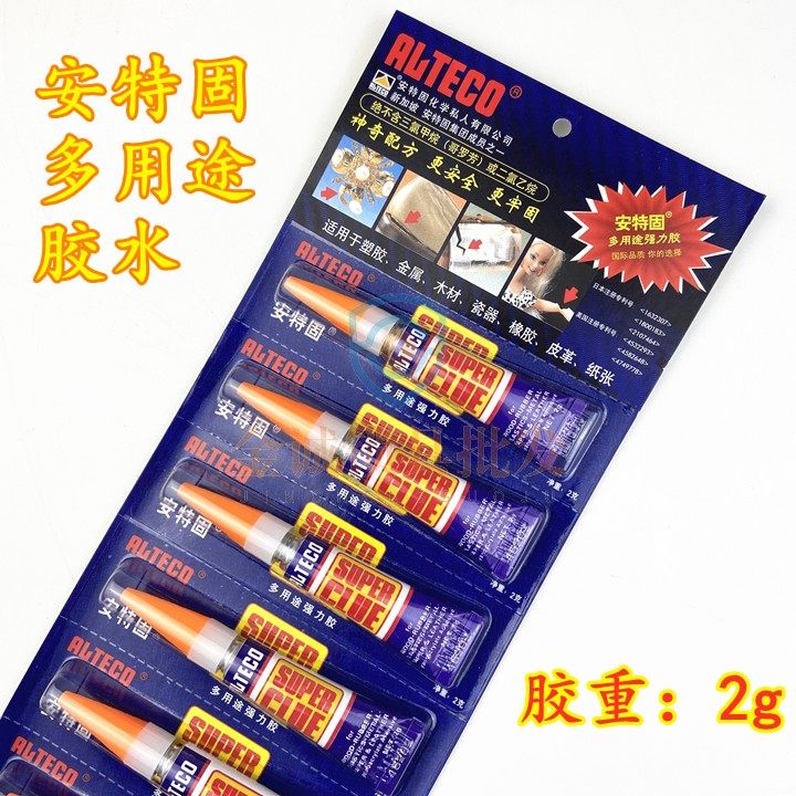 强力胶水 安特固强力胶水 金属胚 遥控壳胶固定胶 芯片固定