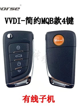 VVDI通用普通有线子机简约MQB四键折叠M8有线子机折叠款XKM800CK