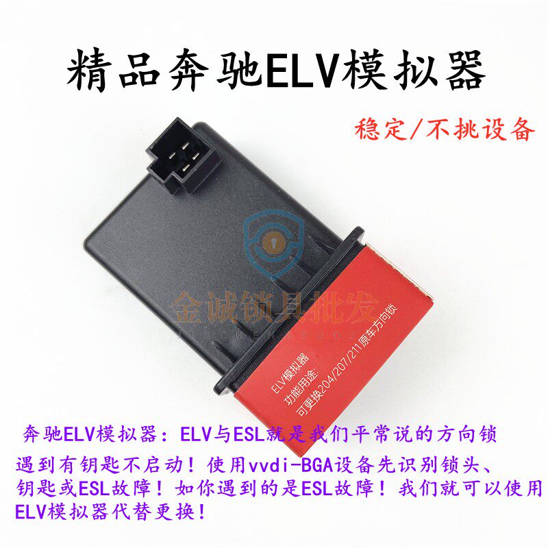 适用奔驰精品方向模拟器