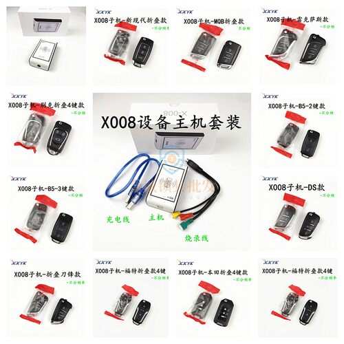 x008子机遥控器汽车拷贝卷帘门