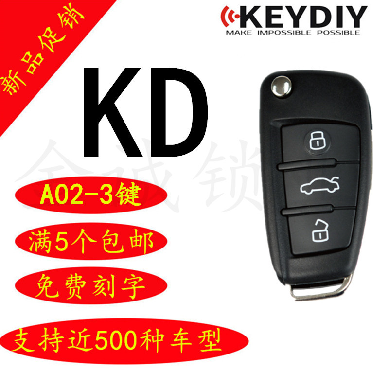 KD600子机适用老款奥迪