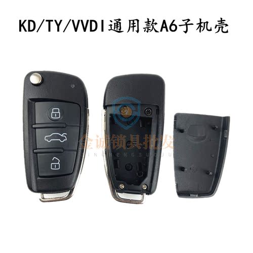 适用奥迪a6折叠遥控改装替换