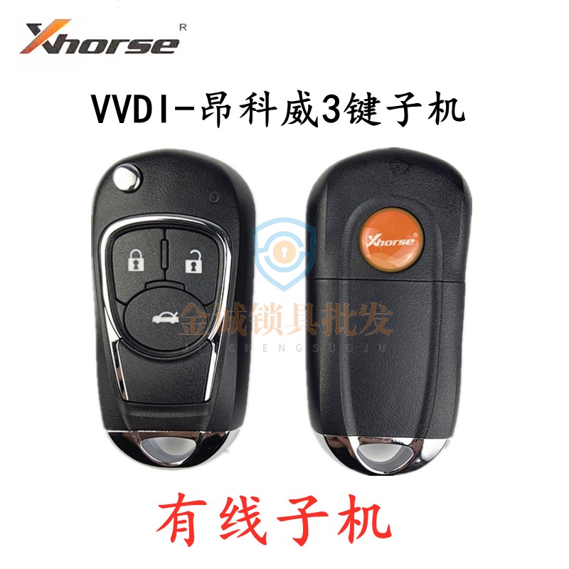 适用别克昂科威3键有线子机云雀