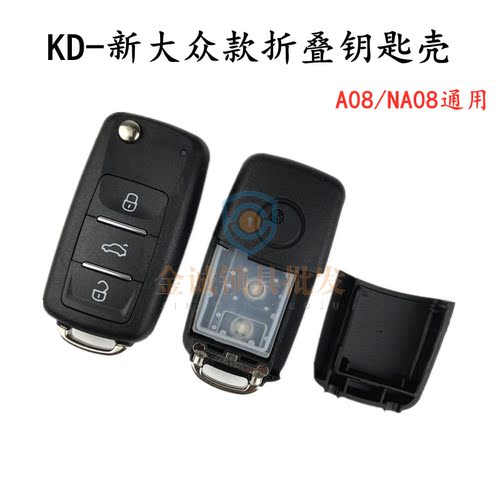 适用大众替换外壳子机A08替换壳
