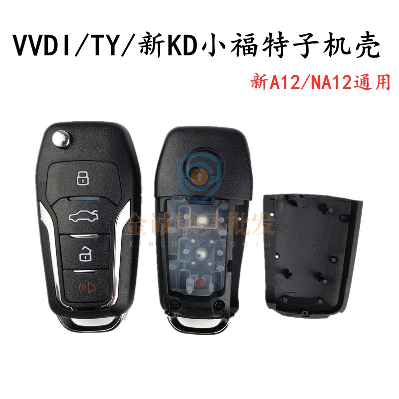 TY/新KD适用小福特款4键通用3键子机替换壳 VVD有线福特款壳