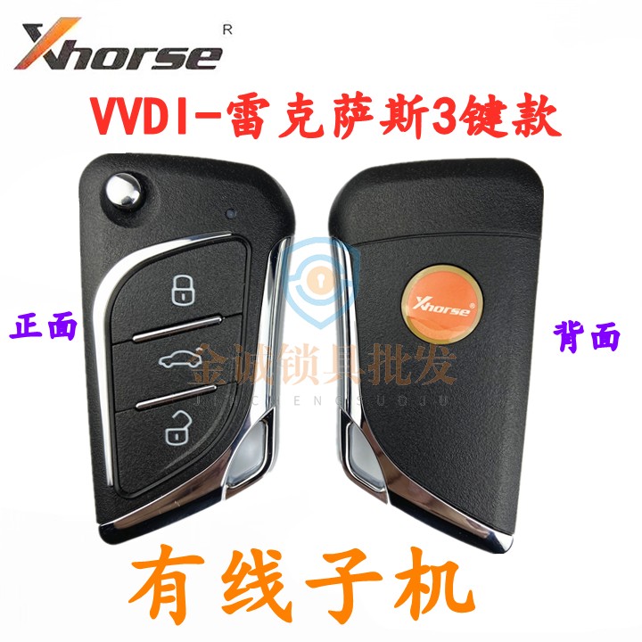 vvdi子机适用雷克萨斯