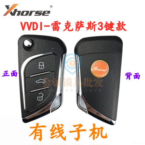 vvdi子机适用雷克萨斯