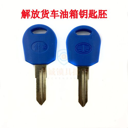 jh6小j6l点火胚子油箱尿素盖