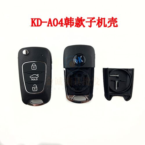 KD适用A04韩款折叠子机壳