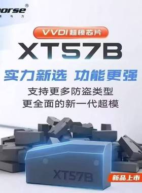 VVDI二代超模芯片XT57B支持支持MQB48 49 4A 5C 46 4D 8A类型转换