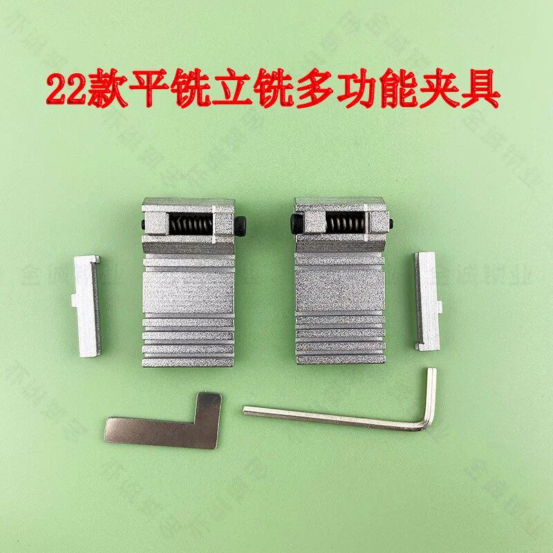 22款配钥匙机器多功能夹具