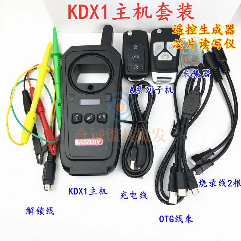 KDX1设备子机遥控器生成KD-X1汽车钥匙芯片拷贝复制机KD600+精灵2