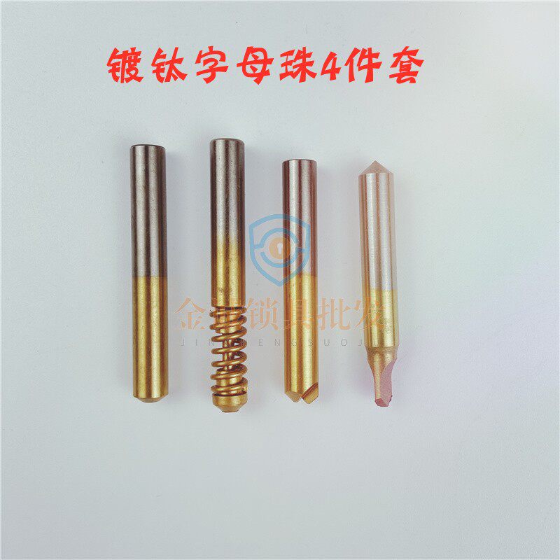 现货W刀具子母珠刀具字母珠钥匙机铣刀复制子母珠钥匙刀具四支/套