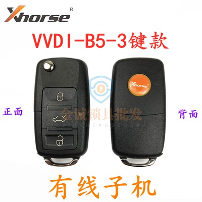 现货vvdi子机适用大众二键