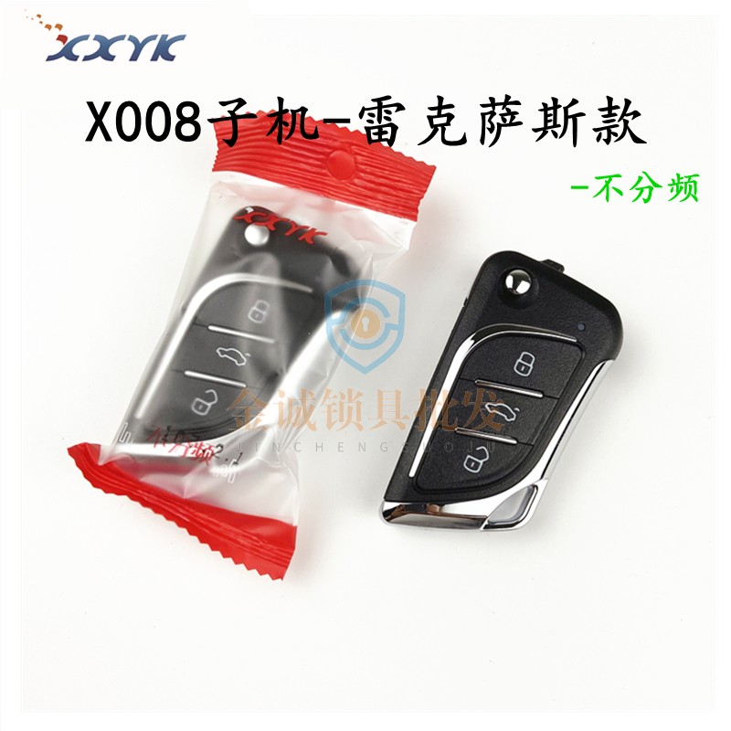 X008子机适用【雷克萨斯折叠款】复制车库门汽车遥控全频遥控器