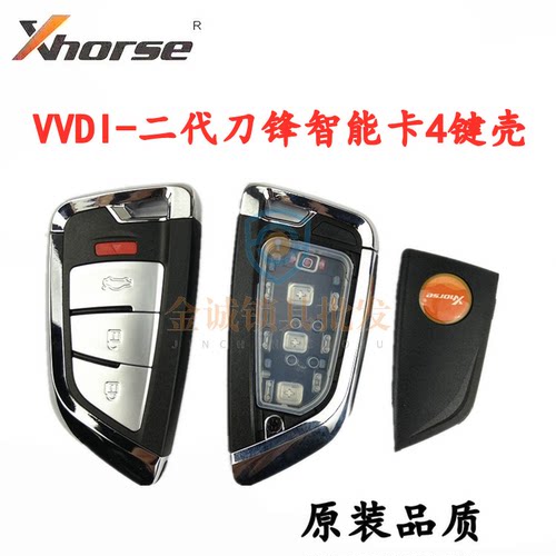 VVDI刀锋二代智能卡子机壳