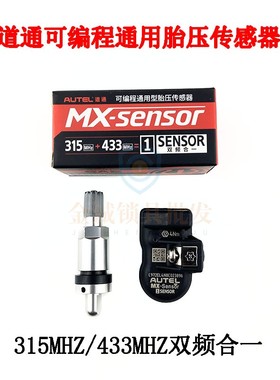 适用道通胎压激活TS508匹配仪胎压匹配激活胎压二合一传感器