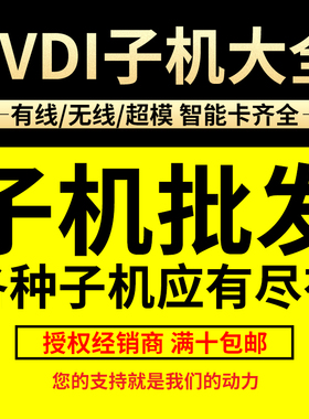 VVDI智能卡子机有线无线子机vvdi2全功能版 拷贝超模芯片云雀子机
