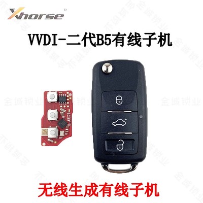 【现货】VVDI子机二代B5无线生成