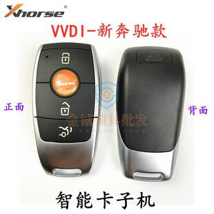 VVDI 适用新奔驰款智能卡子机 云雀手持机生成式智能卡子机带积分