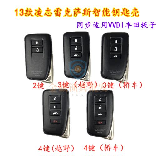 适用丰田13凌志雷克萨斯智能卡