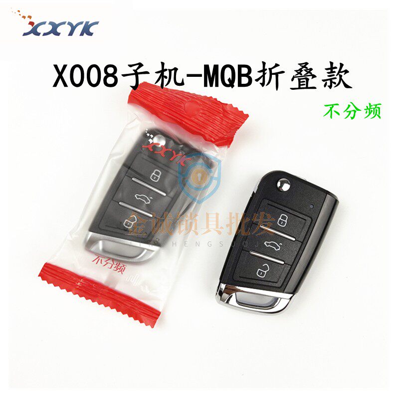 X008子机适用【MQB款折叠3键款】复制车库门汽车遥控全频遥控器机