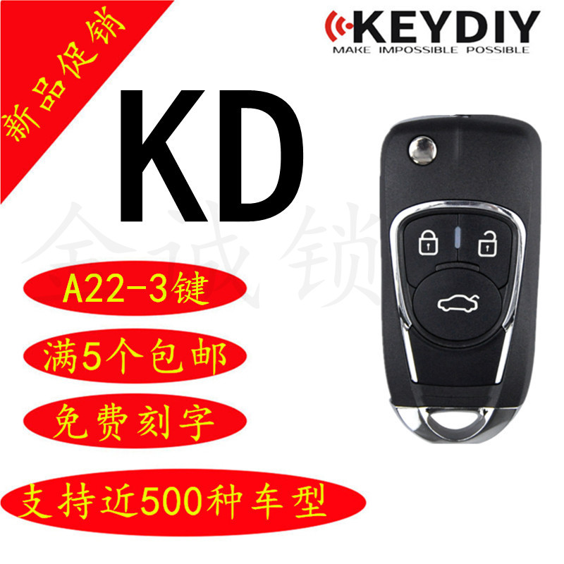 KD子机NA22多功能电子通用子机KD100 A22精灵 600+KDX1使用