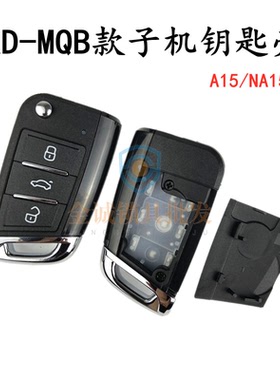 适用大众KD-MQB 高7款子机亮边替换壳 A15/NA/ZA智能卡子机替换壳