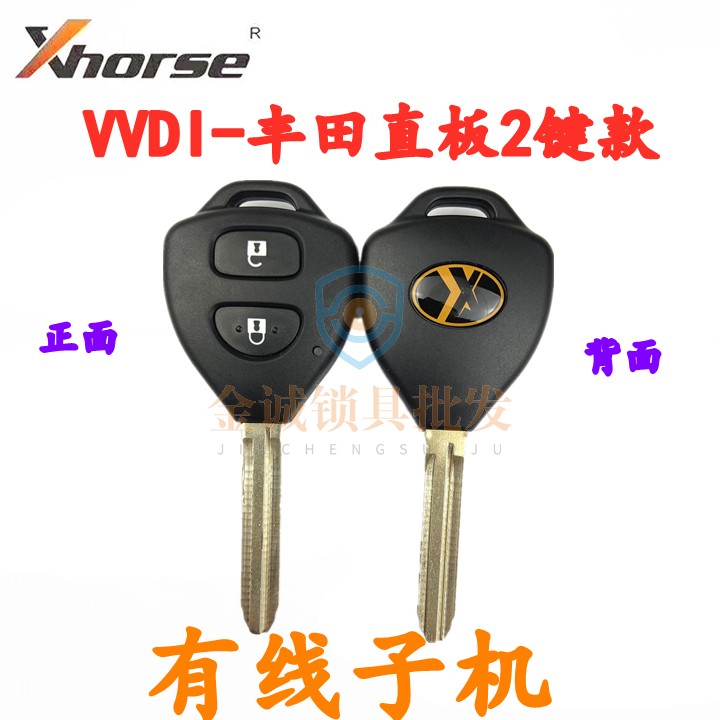 VVDI适用丰田直柄款二键子机云雀/平板/手持机生成式椭圆形子机