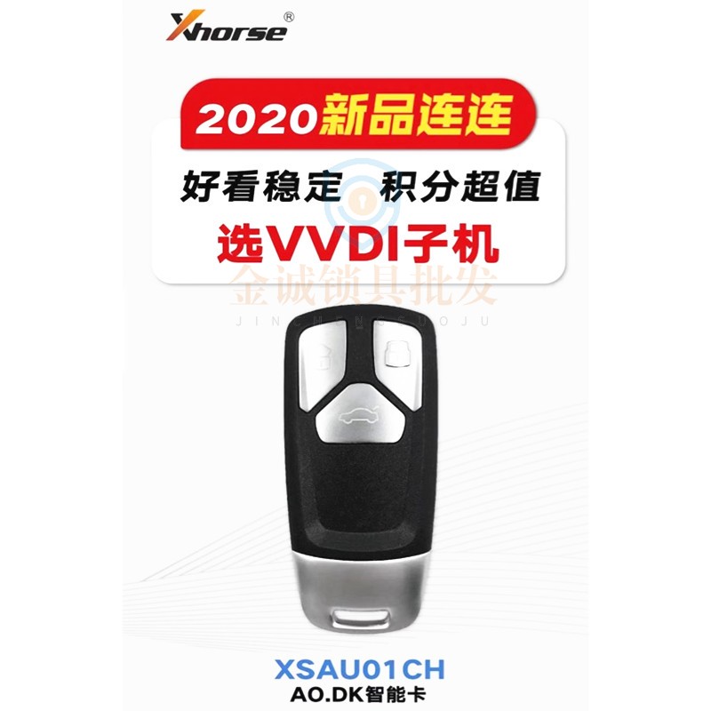 VVDI 新奥迪智能卡3键子机 熊猫款AO.DK智能卡子机