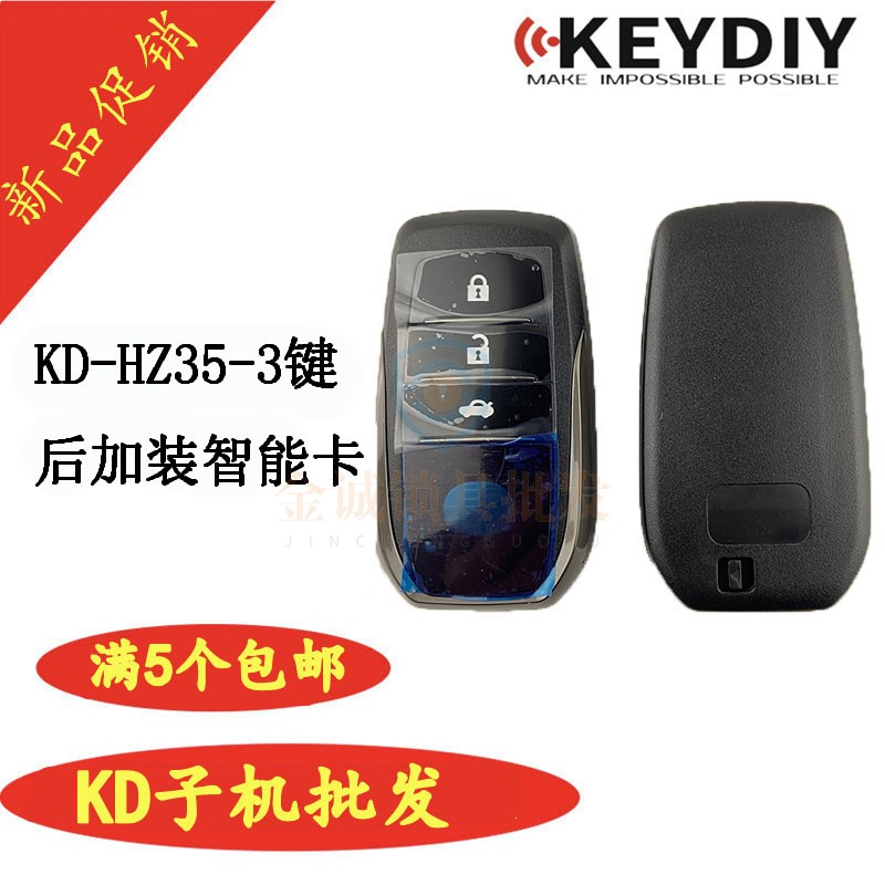 KD-HZ35丰田款后加装板子