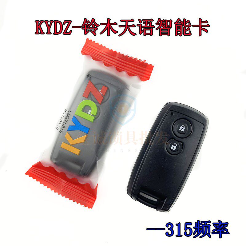 适用于铃木天语SX4智能卡