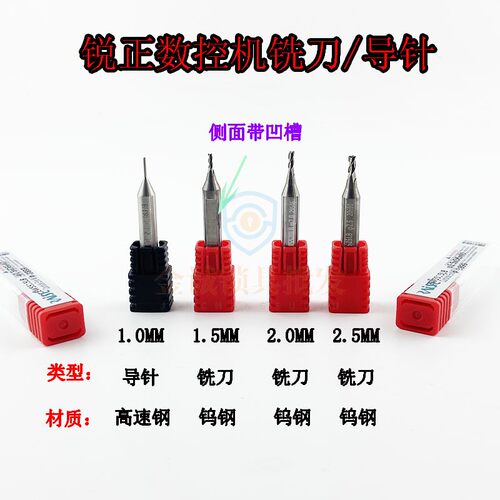 锐正数控钨钢铣刀秃鹰