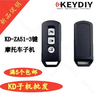 KD ZA51 ZA50摩托智能款子机 不可放钥匙胚 生成摩托车程序遥控器